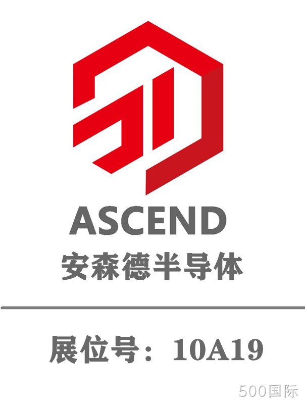 西安500国际将亮相慕尼黑华南电子展